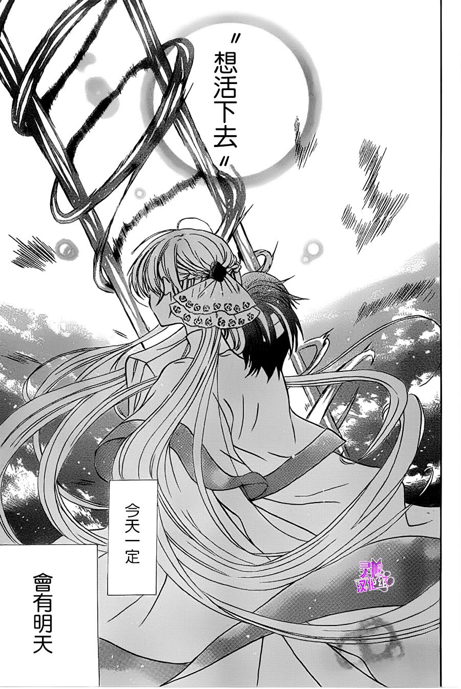 祈迹的世界韩漫全集-全一话无删减无遮挡章节图片 