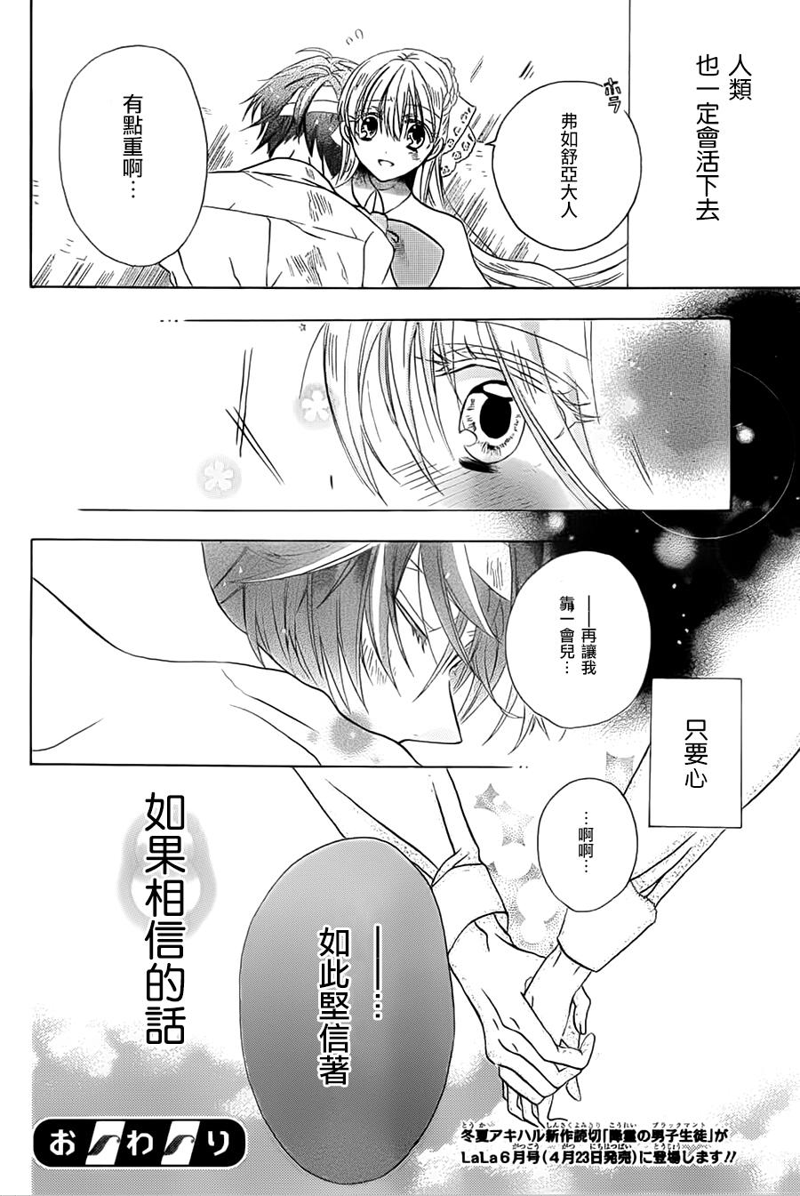 祈迹的世界韩漫全集-全一话无删减无遮挡章节图片 