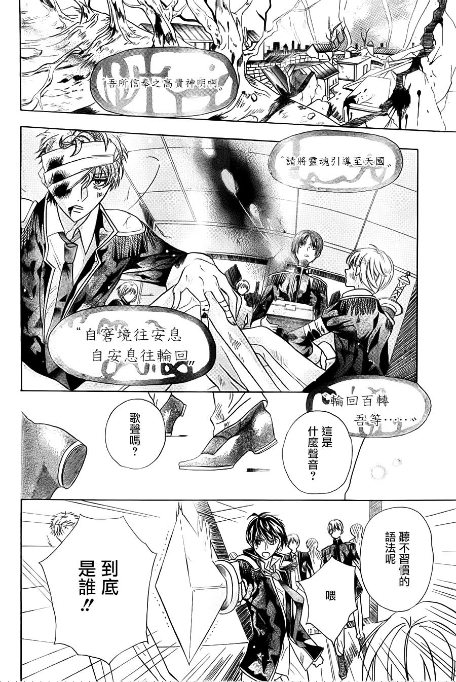 祈迹的世界韩漫全集-全一话无删减无遮挡章节图片 
