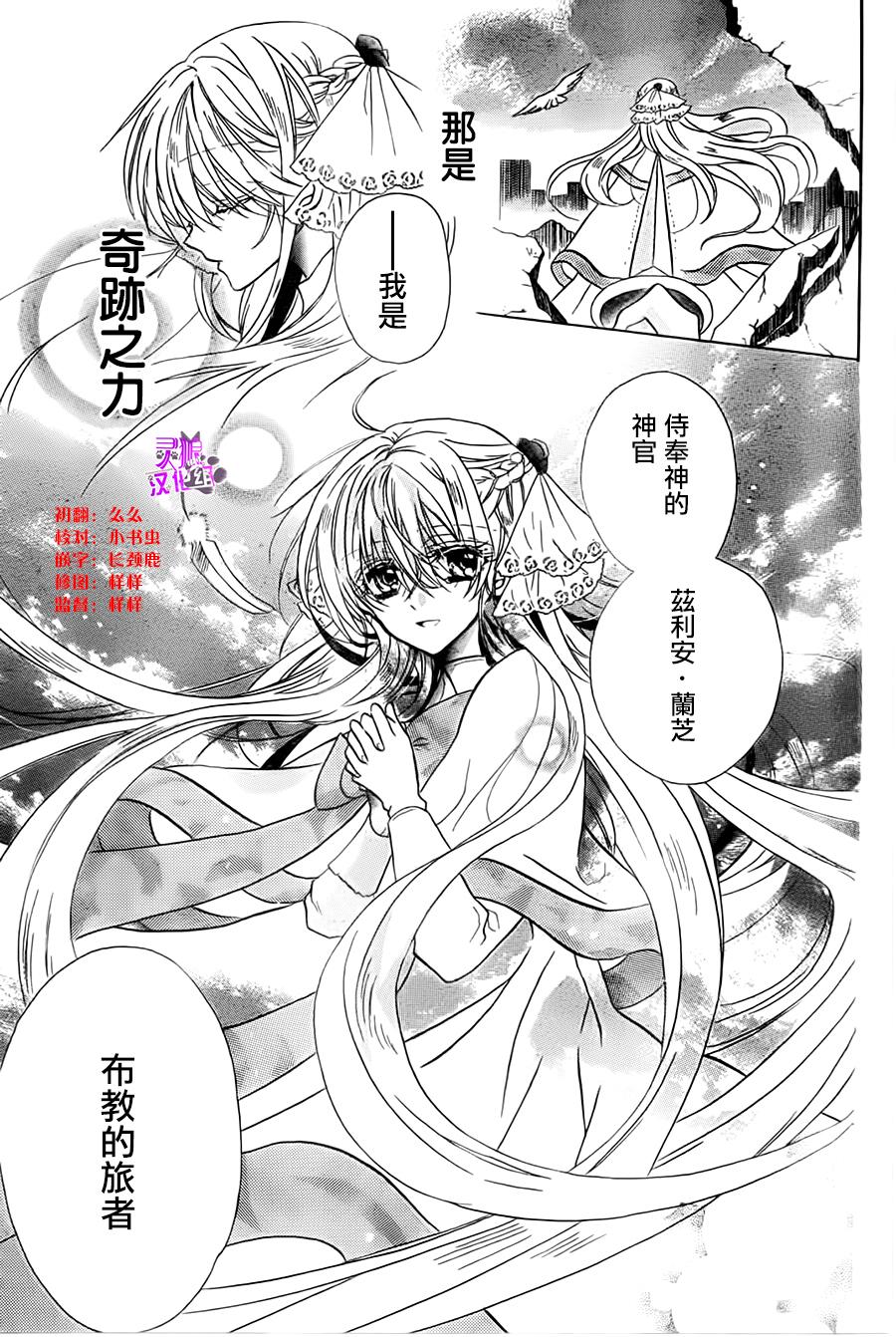 祈迹的世界韩漫全集-全一话无删减无遮挡章节图片 