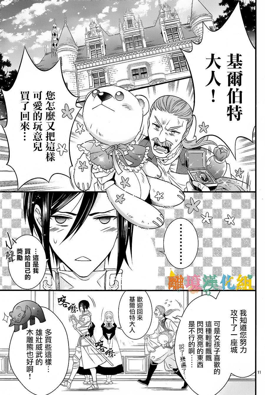 做梦的骑士与秘密的公主韩漫全集-前篇无删减无遮挡章节图片 