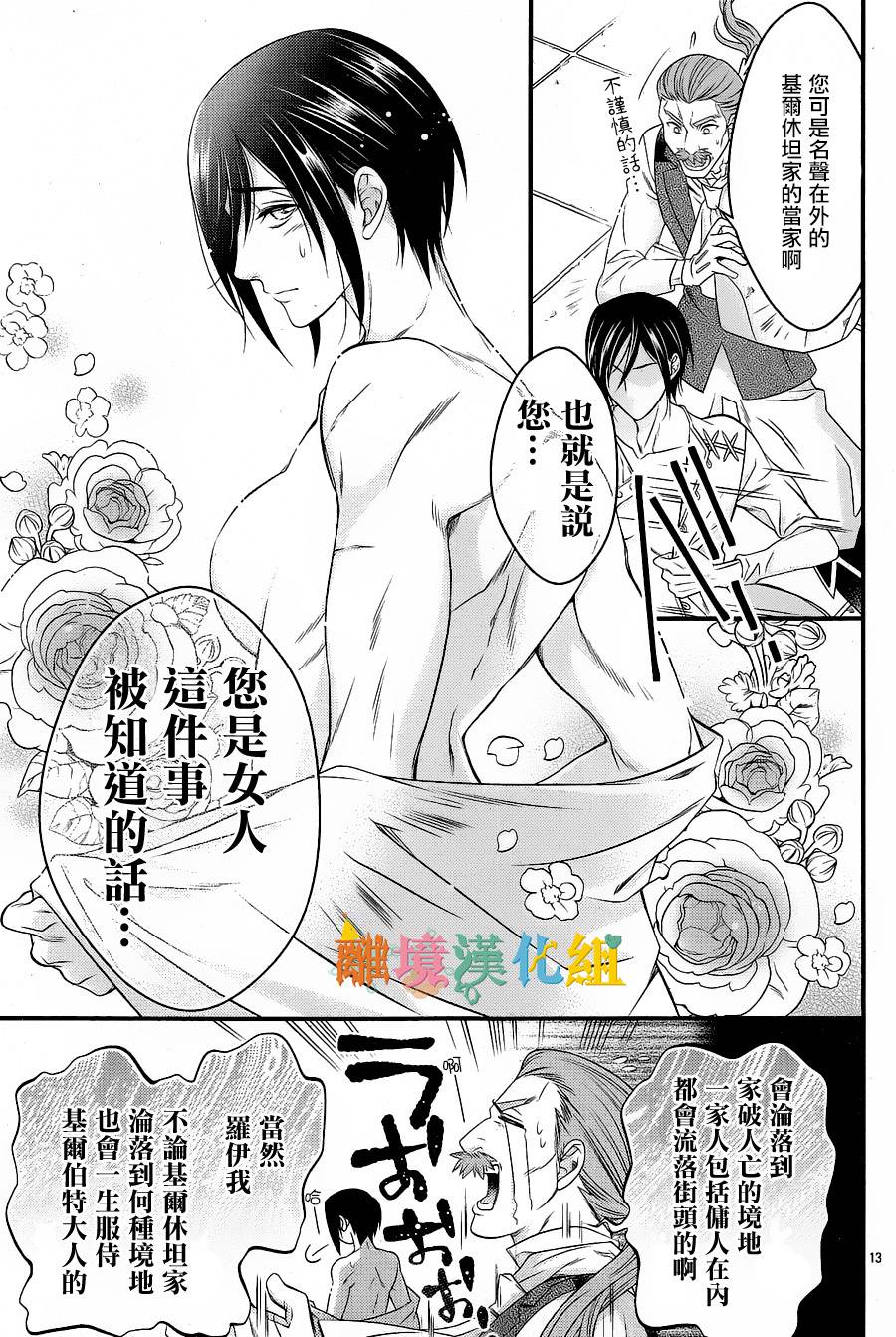 做梦的骑士与秘密的公主韩漫全集-前篇无删减无遮挡章节图片 