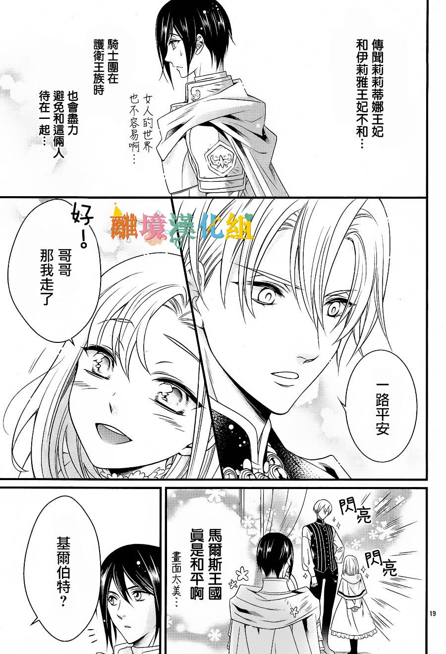 做梦的骑士与秘密的公主韩漫全集-前篇无删减无遮挡章节图片 