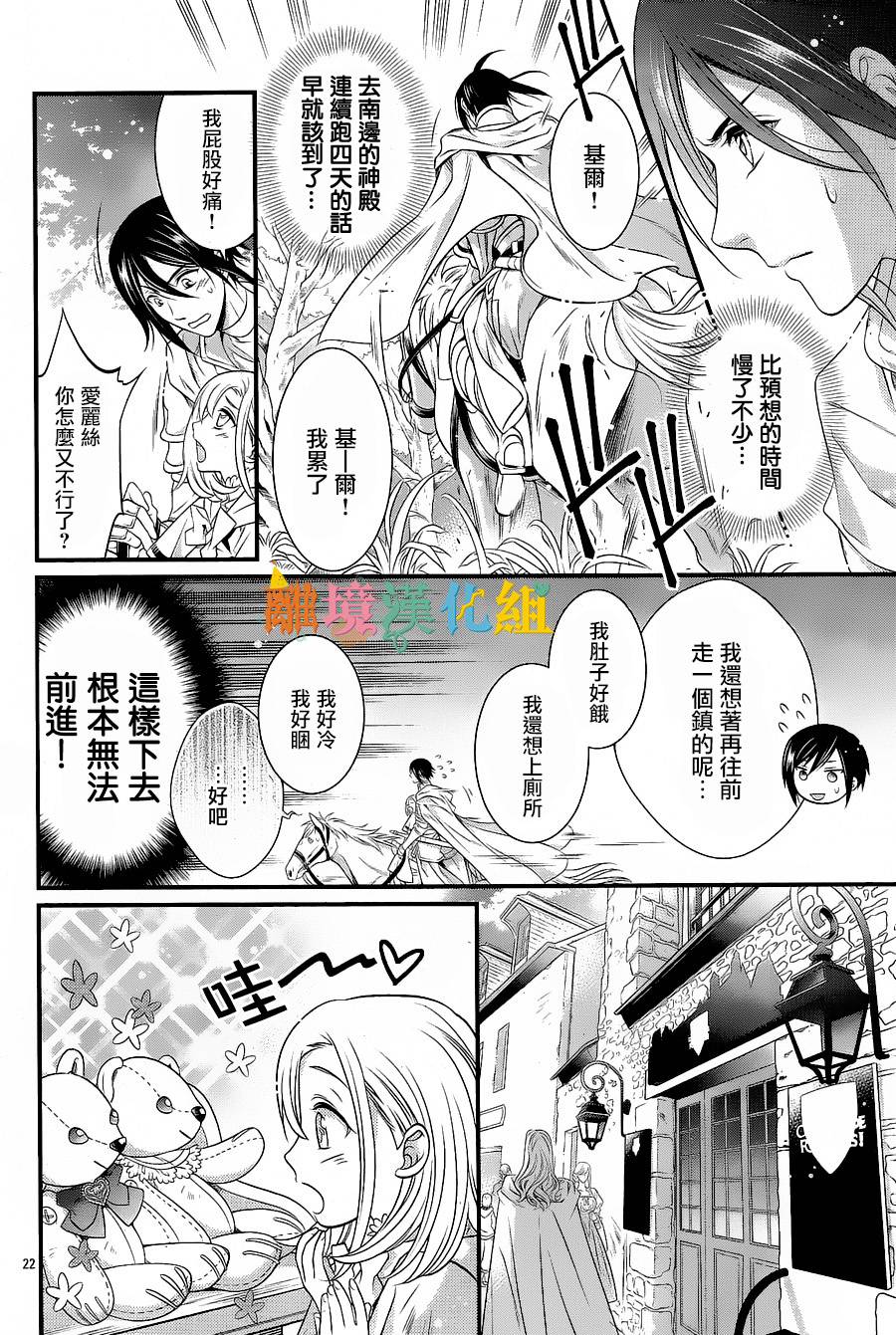 做梦的骑士与秘密的公主韩漫全集-前篇无删减无遮挡章节图片 