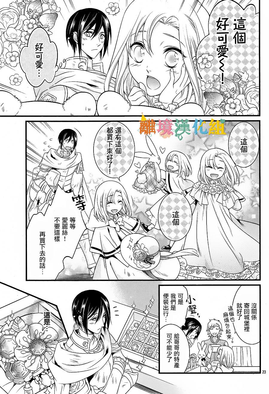 做梦的骑士与秘密的公主韩漫全集-前篇无删减无遮挡章节图片 