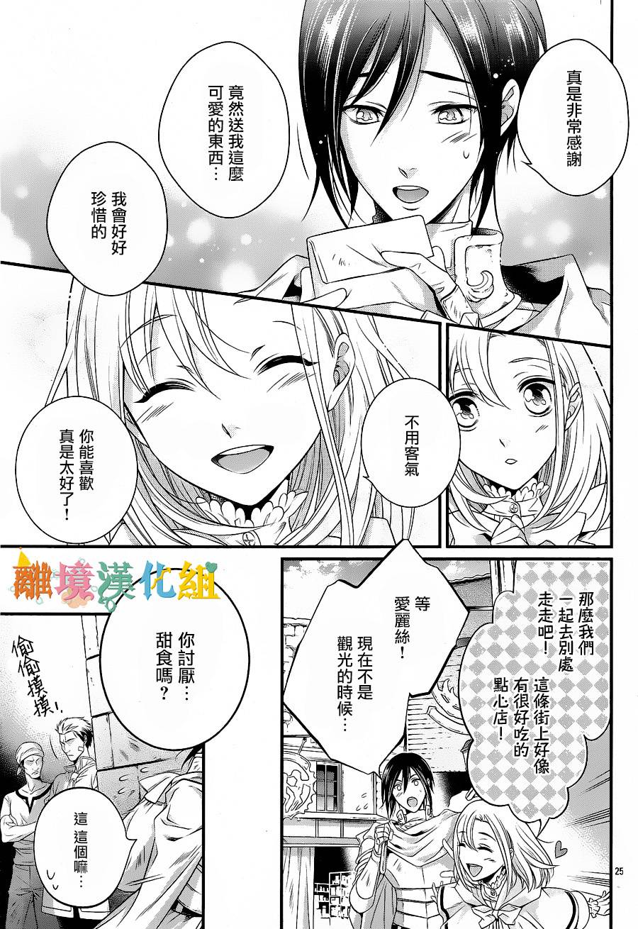 做梦的骑士与秘密的公主韩漫全集-前篇无删减无遮挡章节图片 