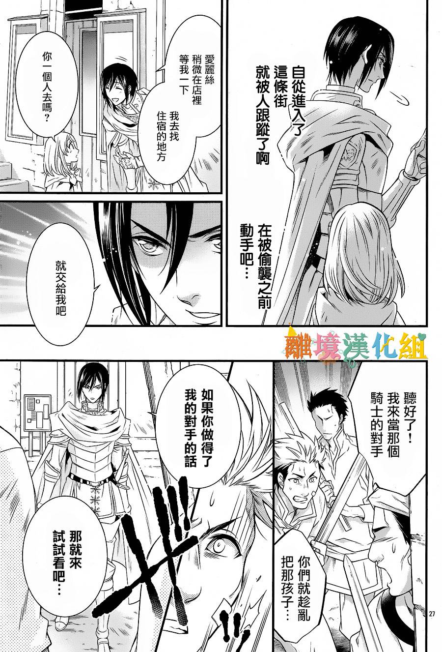 做梦的骑士与秘密的公主韩漫全集-前篇无删减无遮挡章节图片 