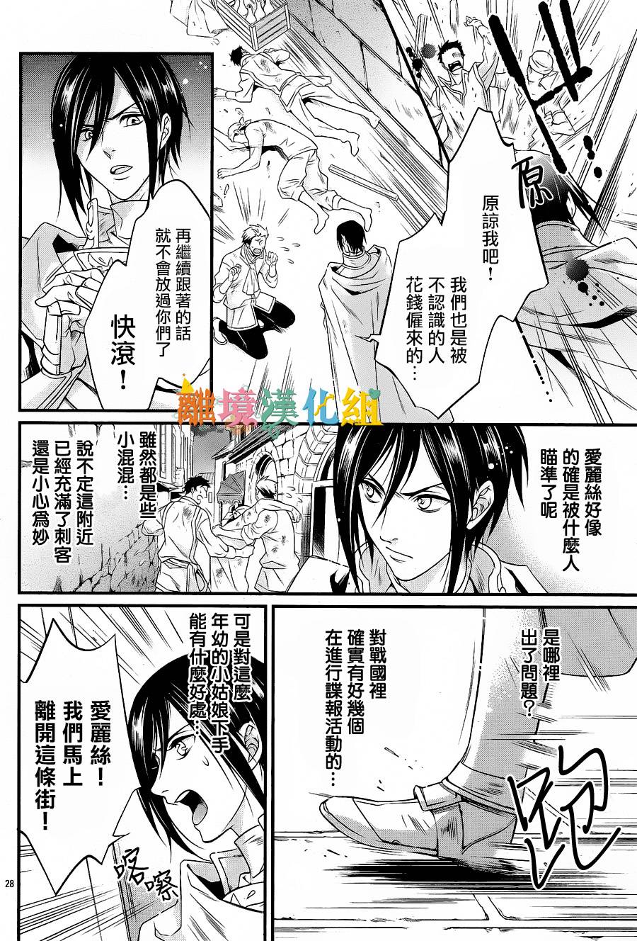 做梦的骑士与秘密的公主韩漫全集-前篇无删减无遮挡章节图片 