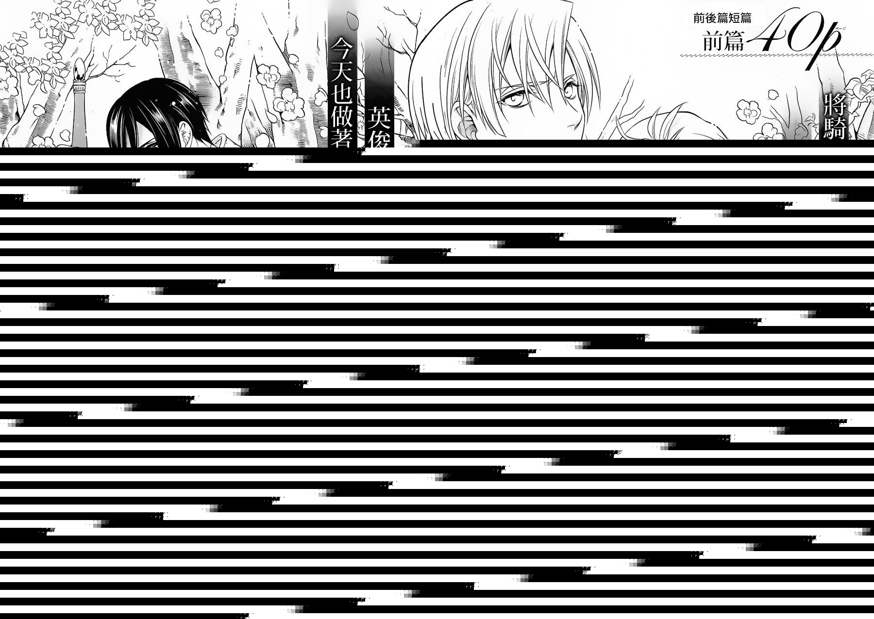 做梦的骑士与秘密的公主韩漫全集-前篇无删减无遮挡章节图片 