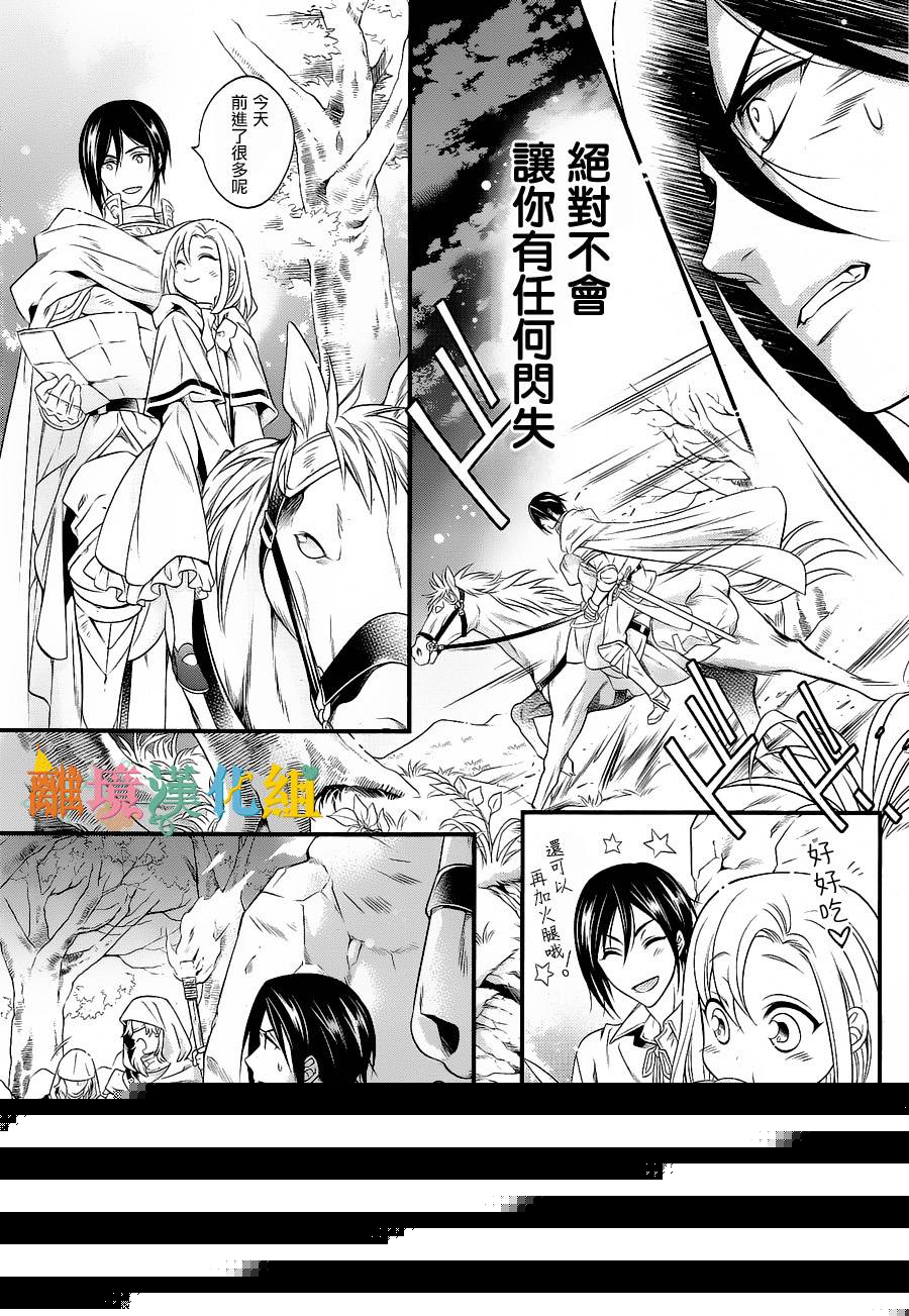 做梦的骑士与秘密的公主韩漫全集-前篇无删减无遮挡章节图片 