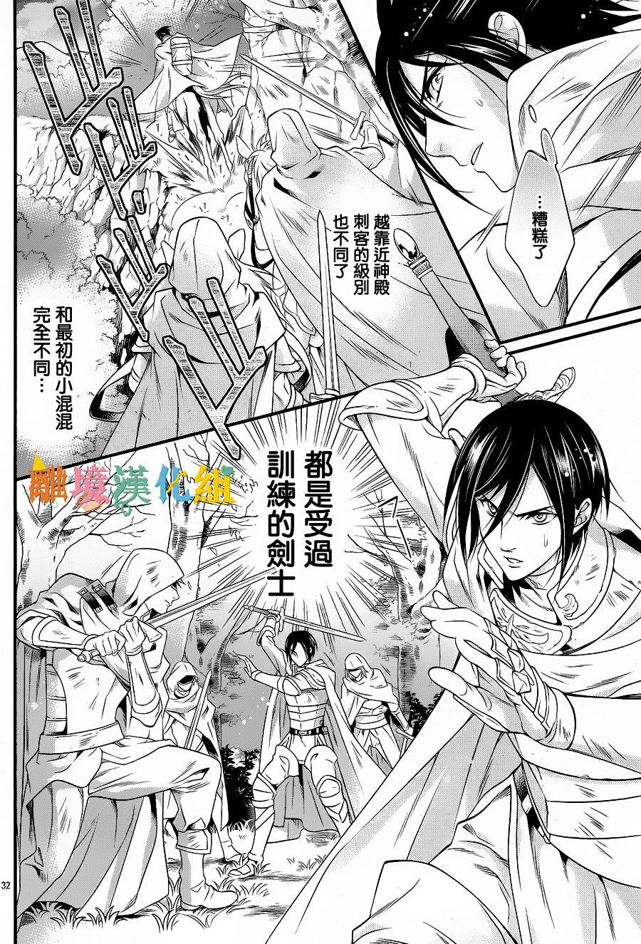做梦的骑士与秘密的公主韩漫全集-前篇无删减无遮挡章节图片 