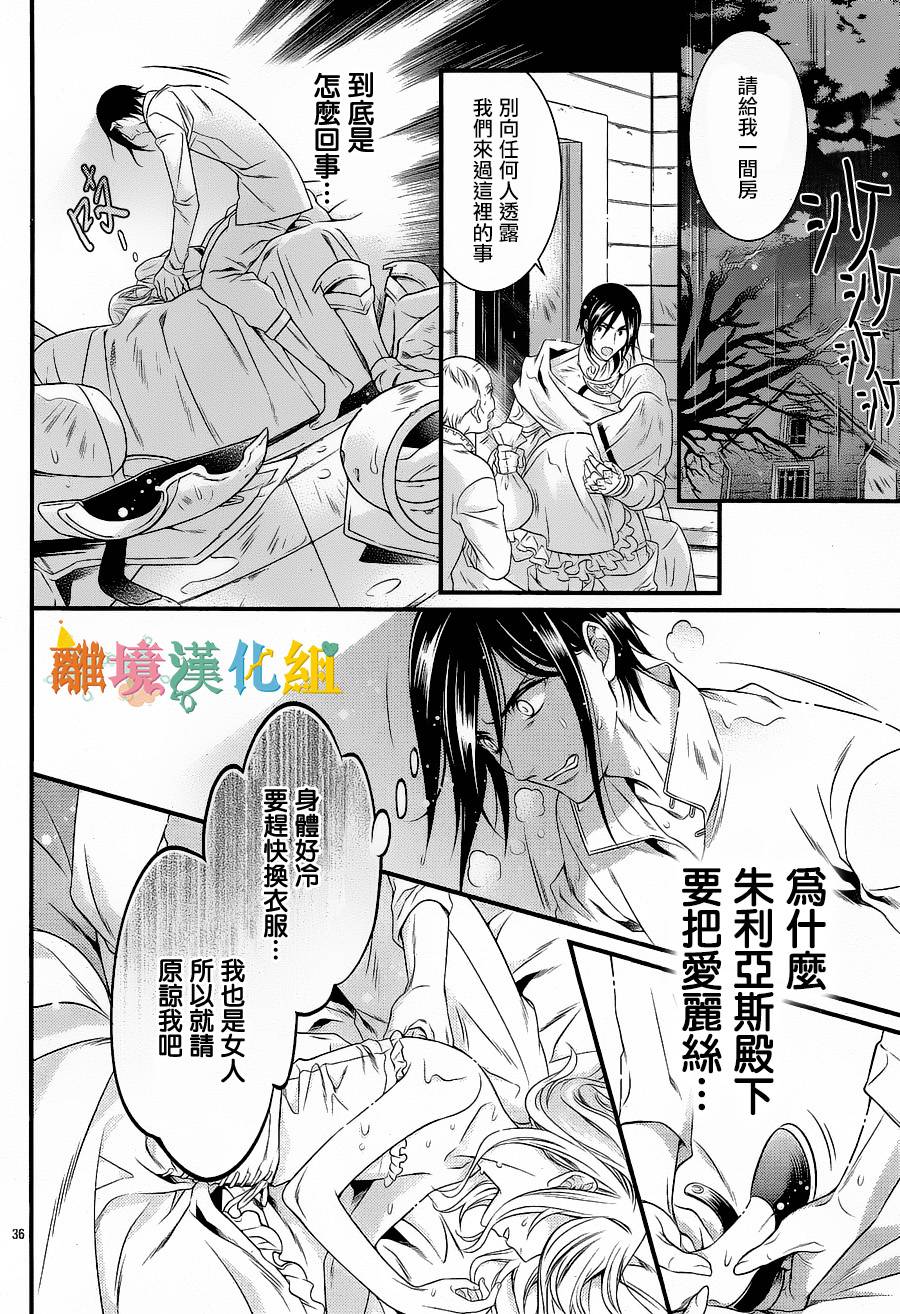 做梦的骑士与秘密的公主韩漫全集-前篇无删减无遮挡章节图片 