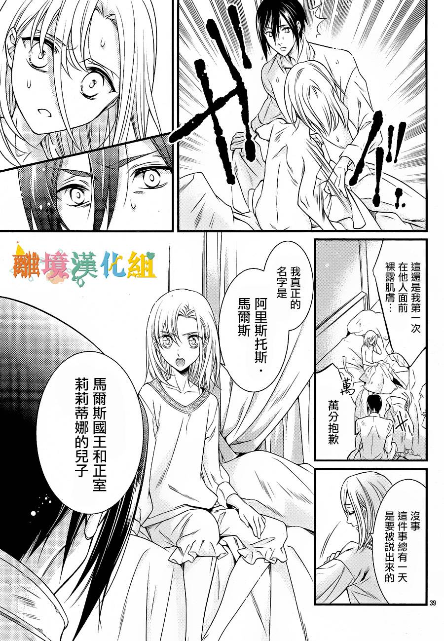 做梦的骑士与秘密的公主韩漫全集-前篇无删减无遮挡章节图片 