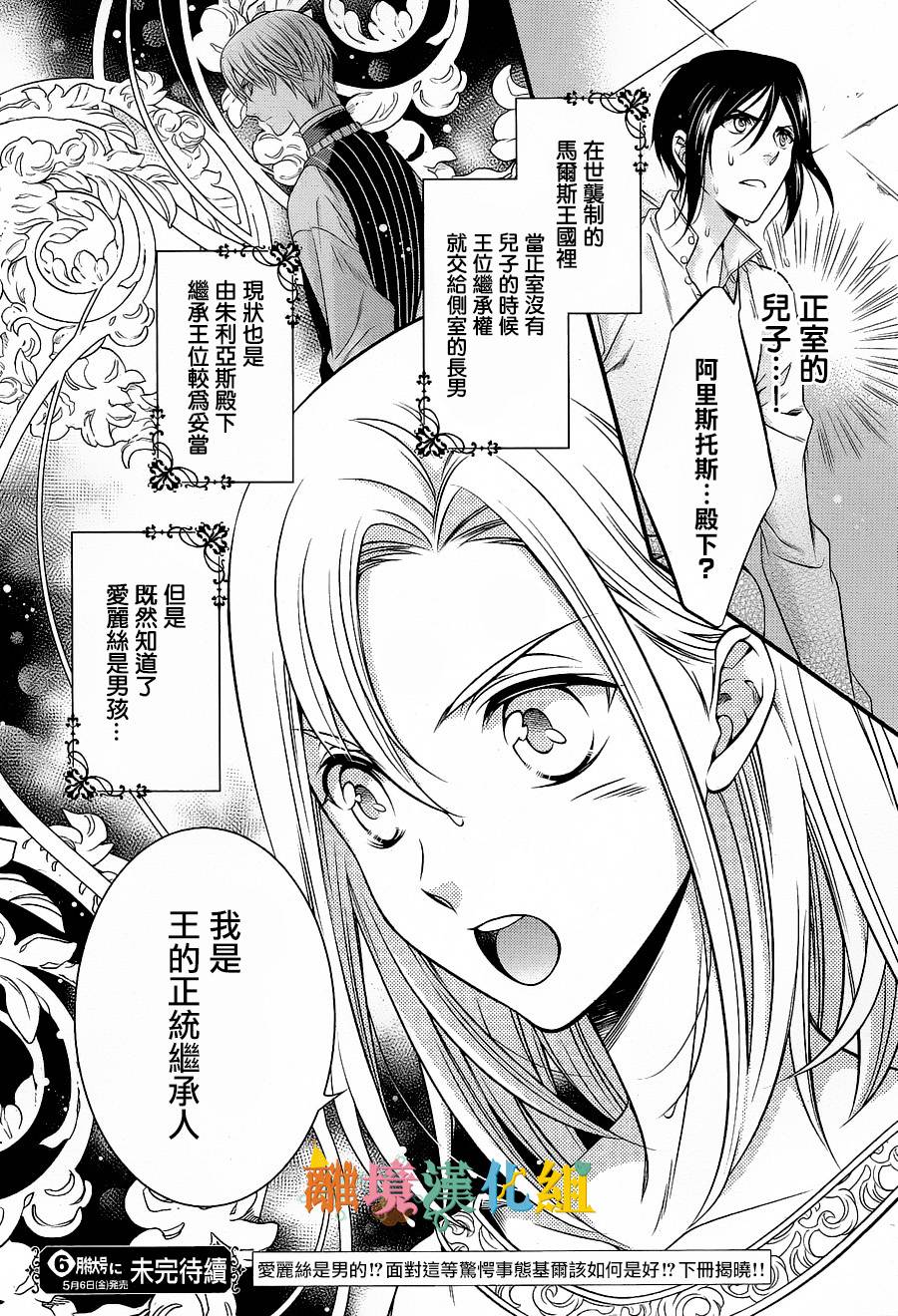 做梦的骑士与秘密的公主韩漫全集-前篇无删减无遮挡章节图片 
