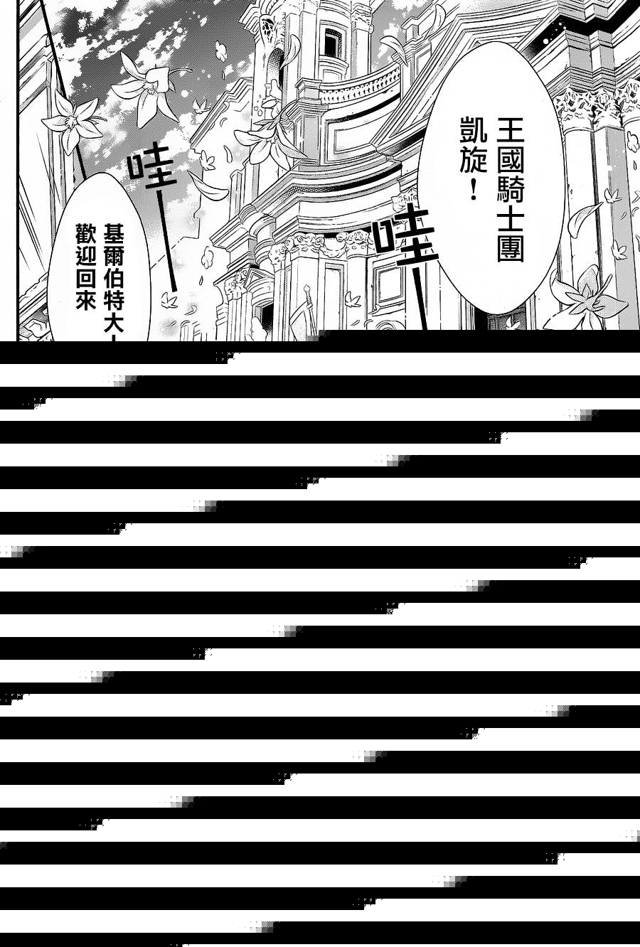 做梦的骑士与秘密的公主韩漫全集-前篇无删减无遮挡章节图片 
