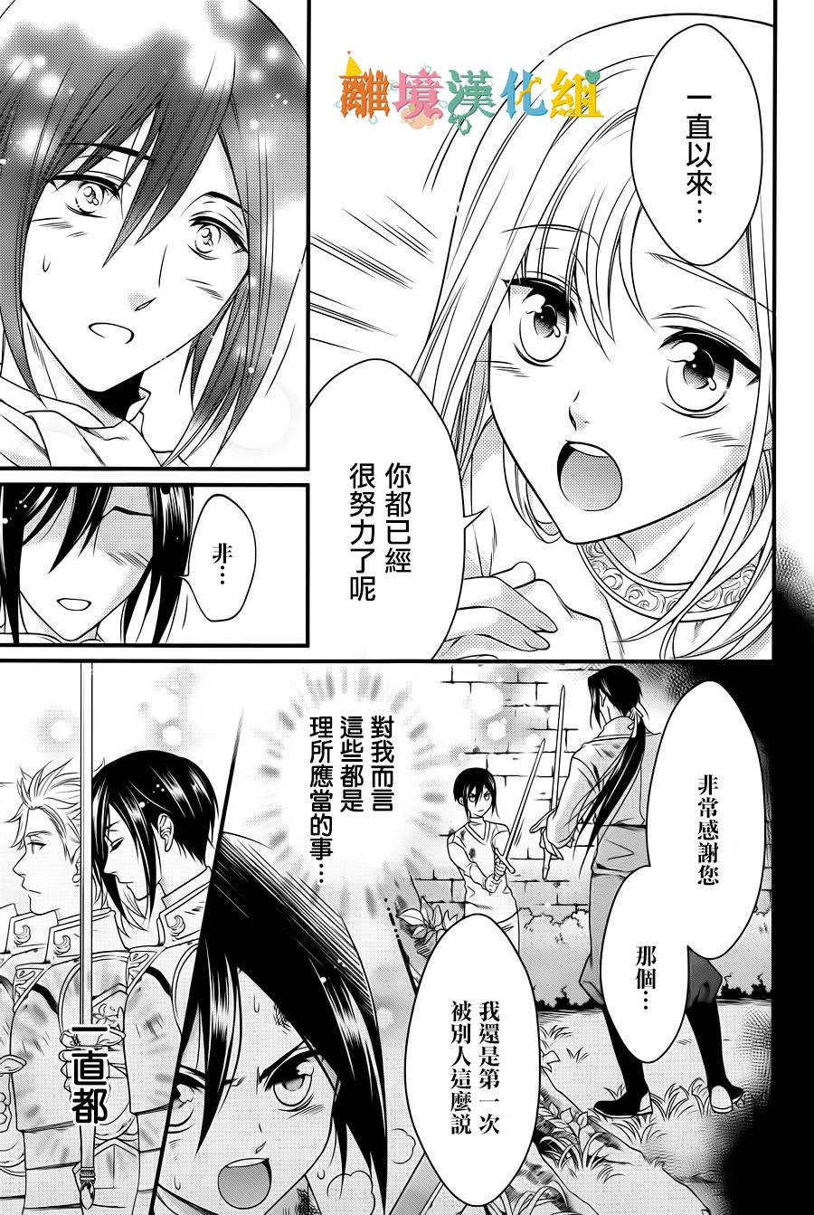 做梦的骑士与秘密的公主韩漫全集-后篇无删减无遮挡章节图片 