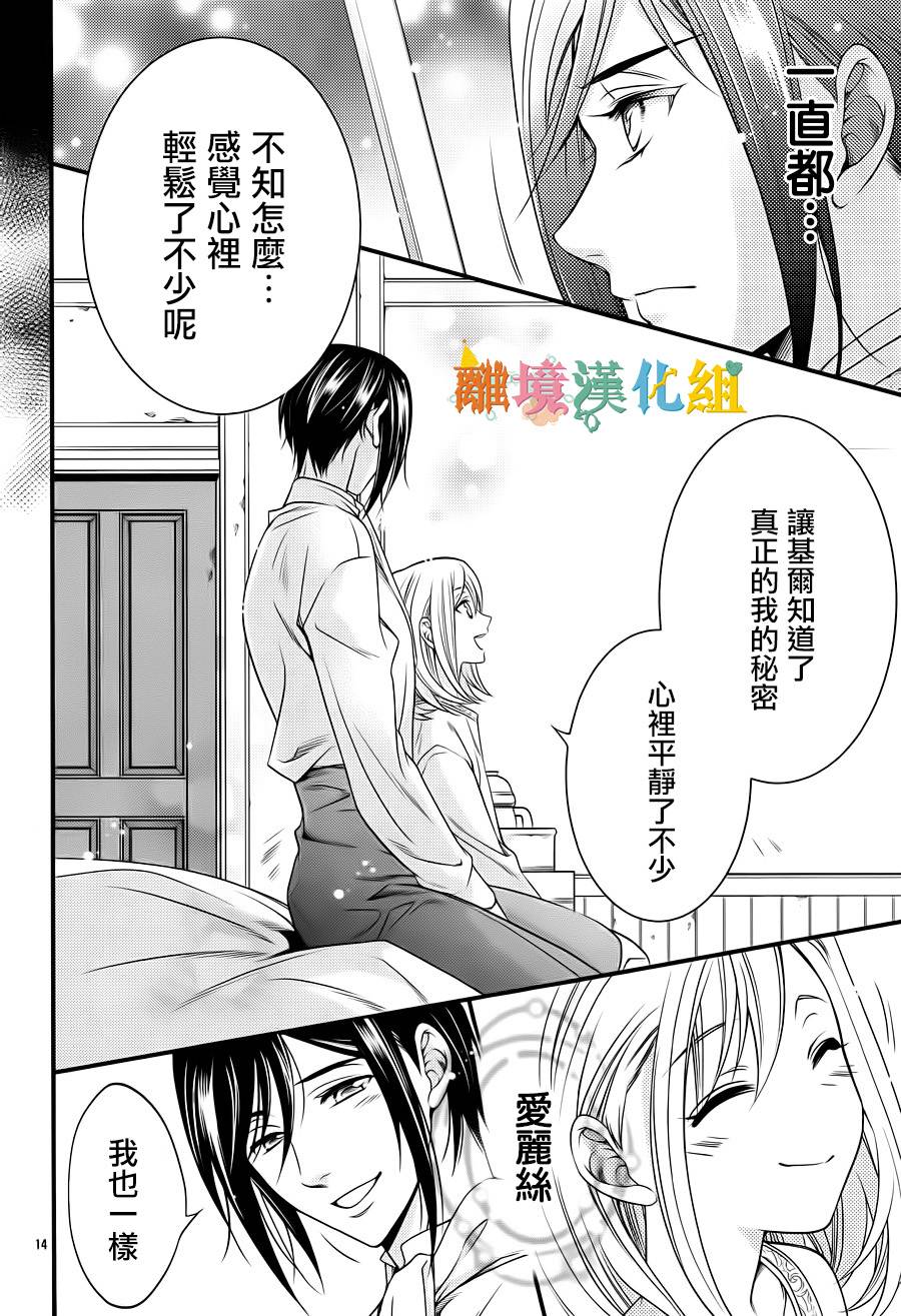 做梦的骑士与秘密的公主韩漫全集-后篇无删减无遮挡章节图片 