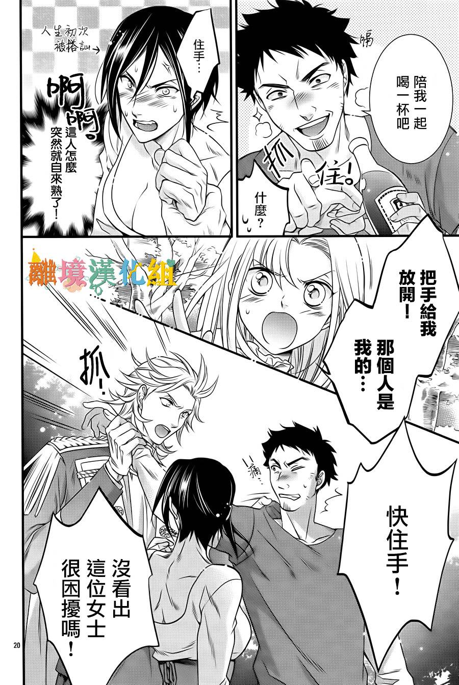 做梦的骑士与秘密的公主韩漫全集-后篇无删减无遮挡章节图片 
