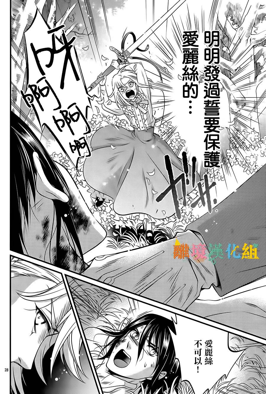 做梦的骑士与秘密的公主韩漫全集-后篇无删减无遮挡章节图片 