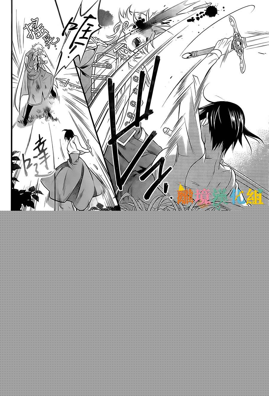 做梦的骑士与秘密的公主韩漫全集-后篇无删减无遮挡章节图片 