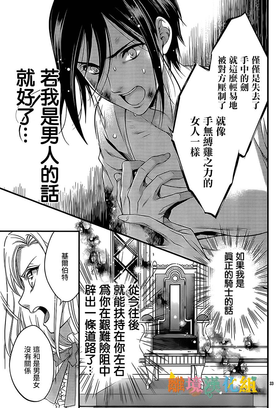 做梦的骑士与秘密的公主韩漫全集-后篇无删减无遮挡章节图片 