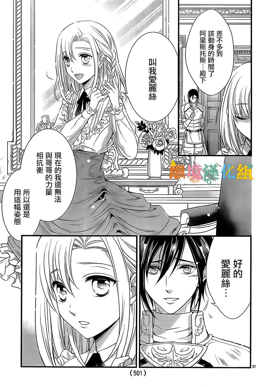 做梦的骑士与秘密的公主韩漫全集-后篇无删减无遮挡章节图片 