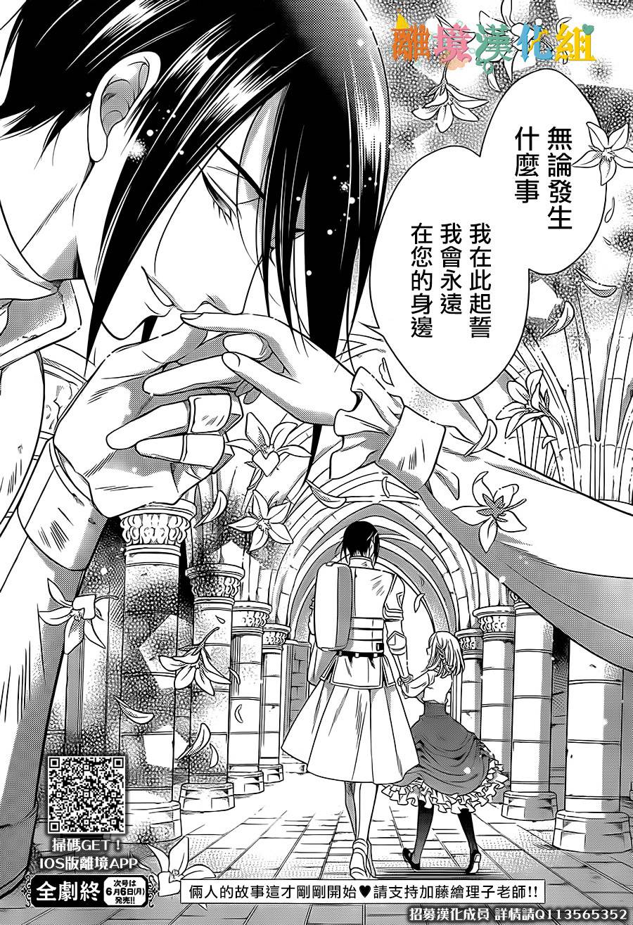 做梦的骑士与秘密的公主韩漫全集-后篇无删减无遮挡章节图片 