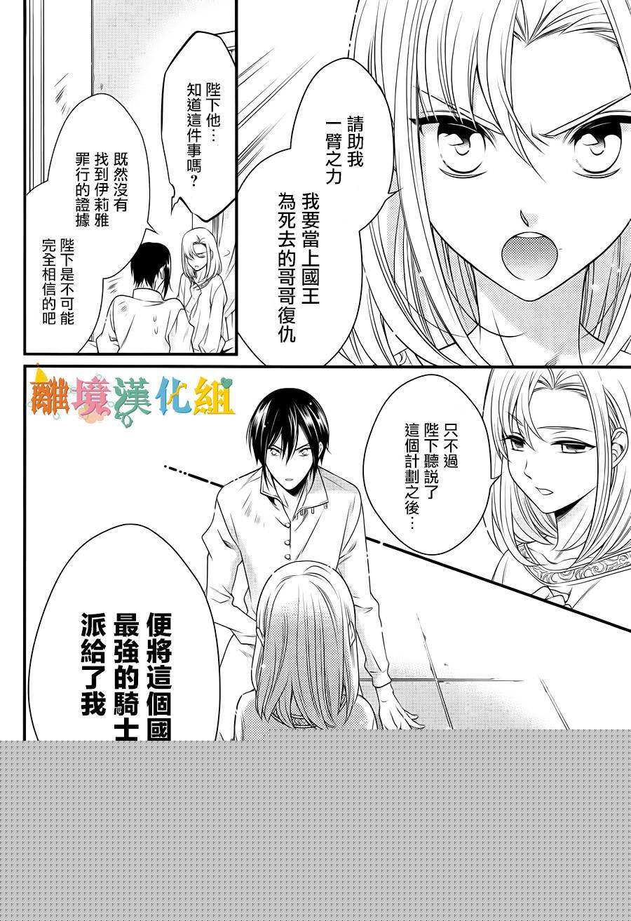 做梦的骑士与秘密的公主韩漫全集-后篇无删减无遮挡章节图片 