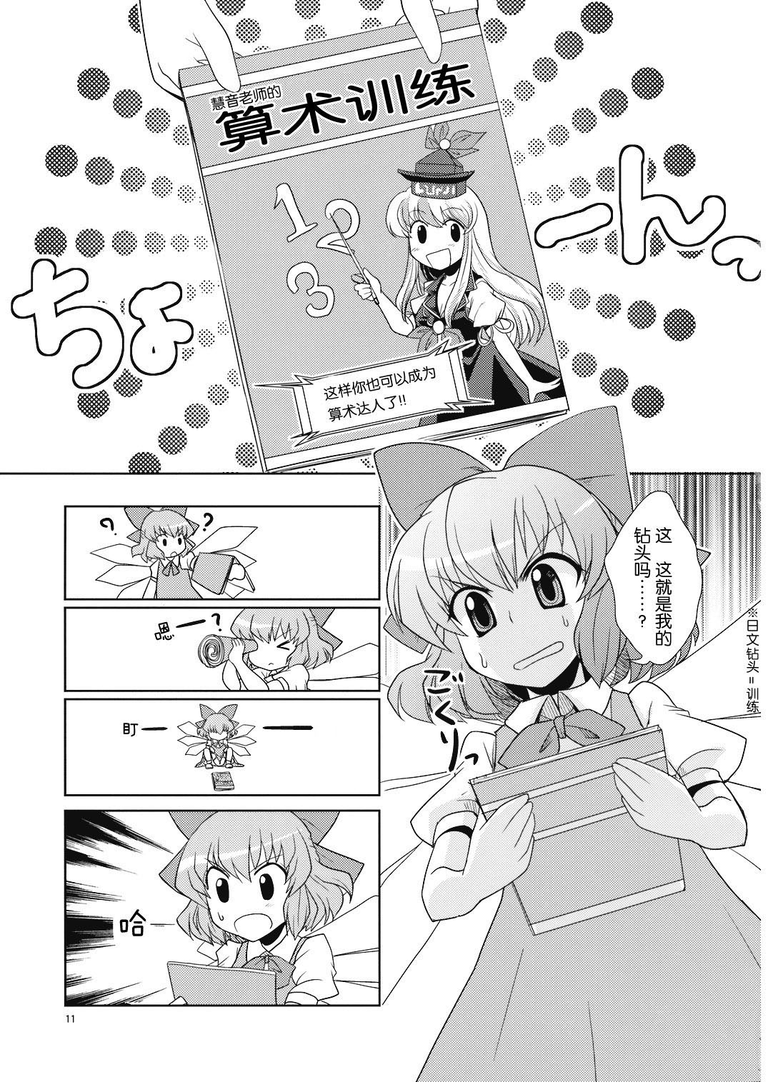 本小姐的最强传说韩漫全集-短篇无删减无遮挡章节图片 