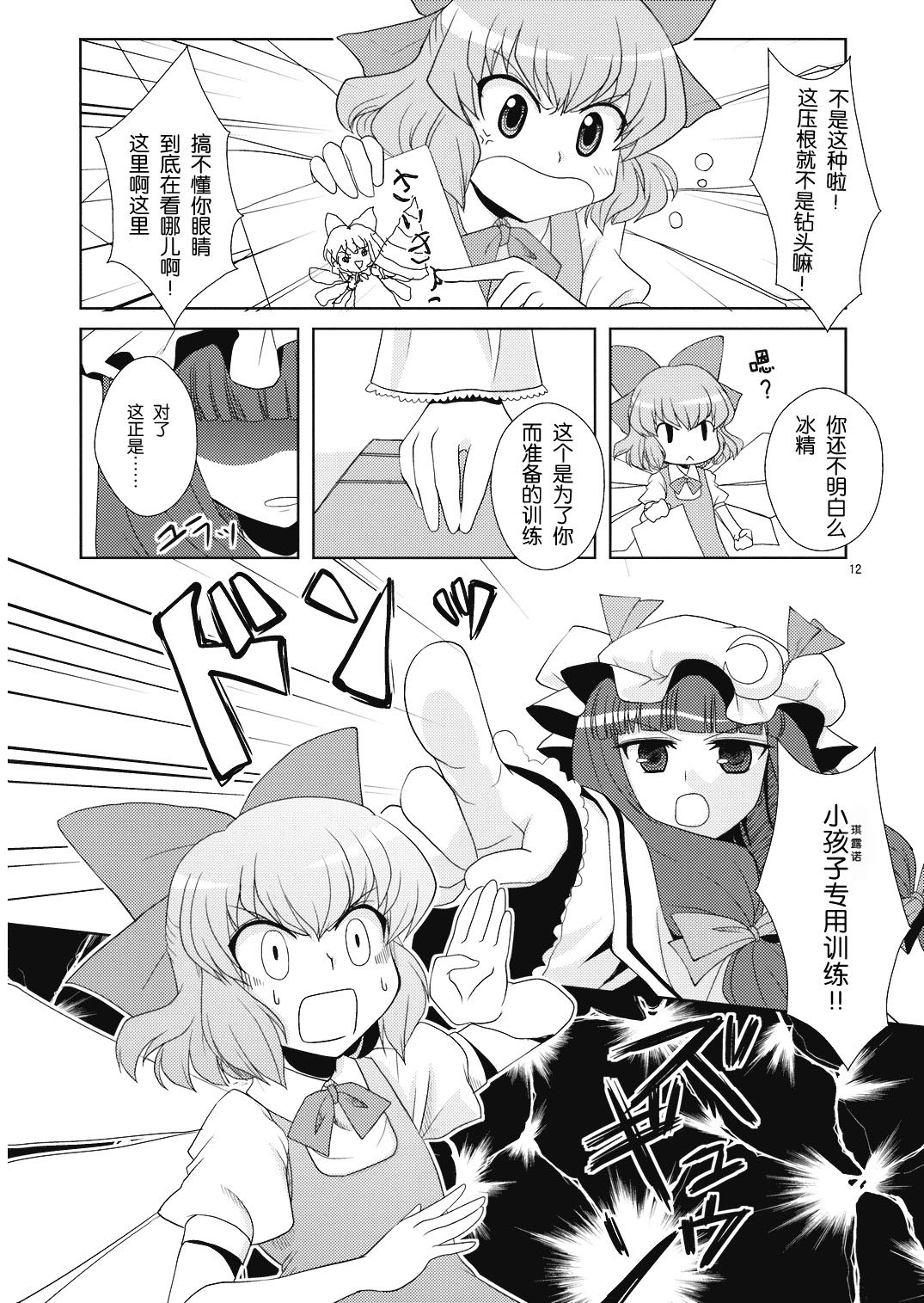 本小姐的最强传说韩漫全集-短篇无删减无遮挡章节图片 