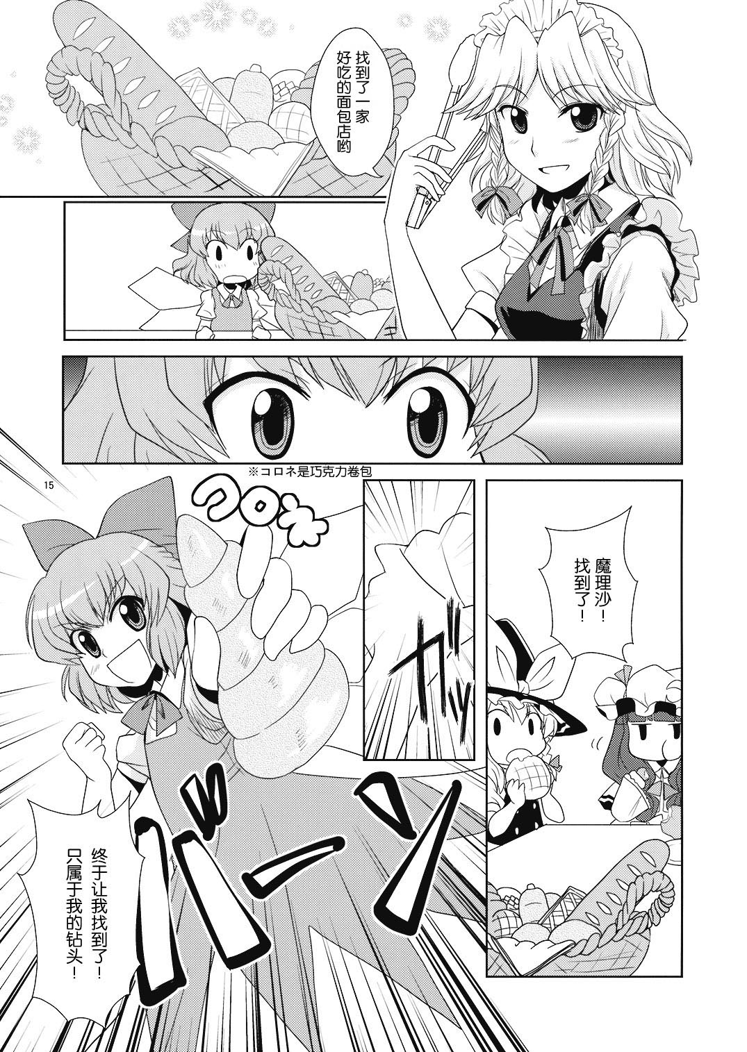 本小姐的最强传说韩漫全集-短篇无删减无遮挡章节图片 