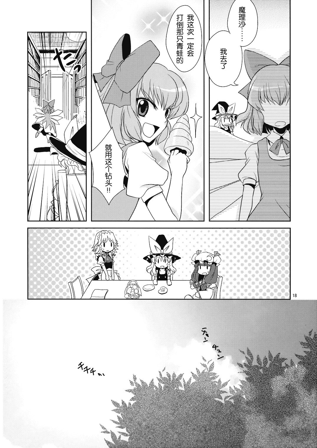 本小姐的最强传说韩漫全集-短篇无删减无遮挡章节图片 