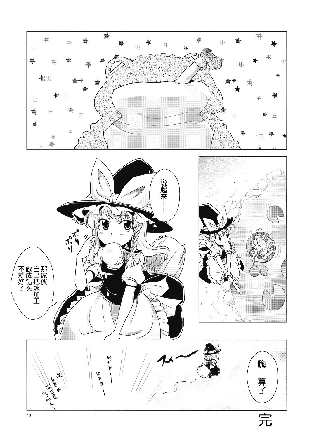 本小姐的最强传说韩漫全集-短篇无删减无遮挡章节图片 