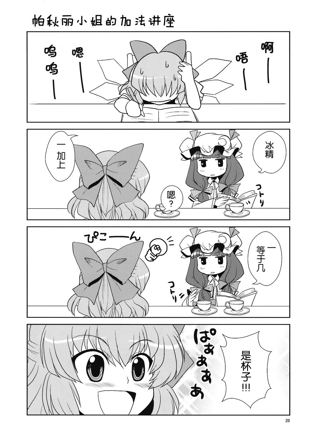 本小姐的最强传说韩漫全集-短篇无删减无遮挡章节图片 