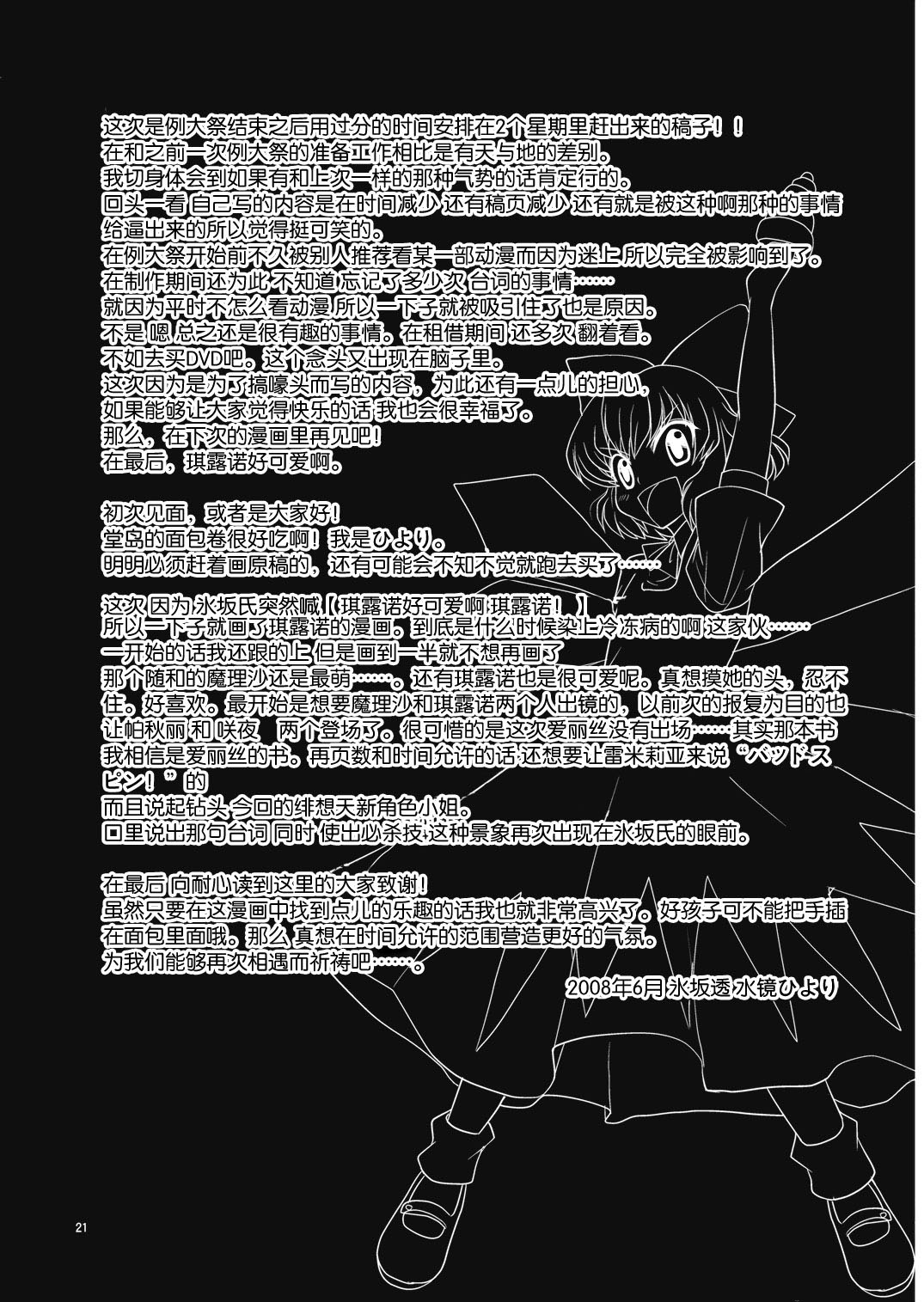 本小姐的最强传说韩漫全集-短篇无删减无遮挡章节图片 