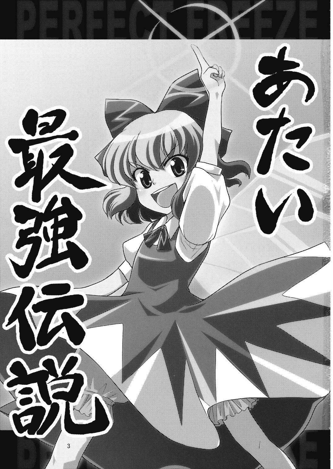 本小姐的最强传说韩漫全集-短篇无删减无遮挡章节图片 