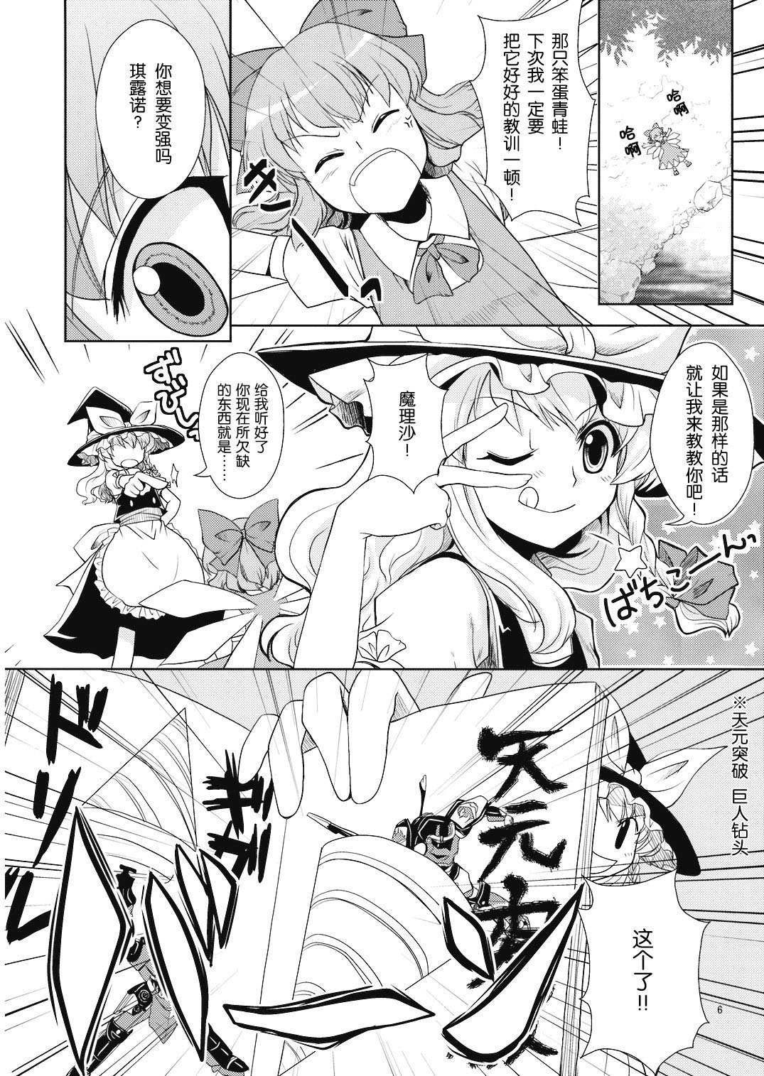 本小姐的最强传说韩漫全集-短篇无删减无遮挡章节图片 