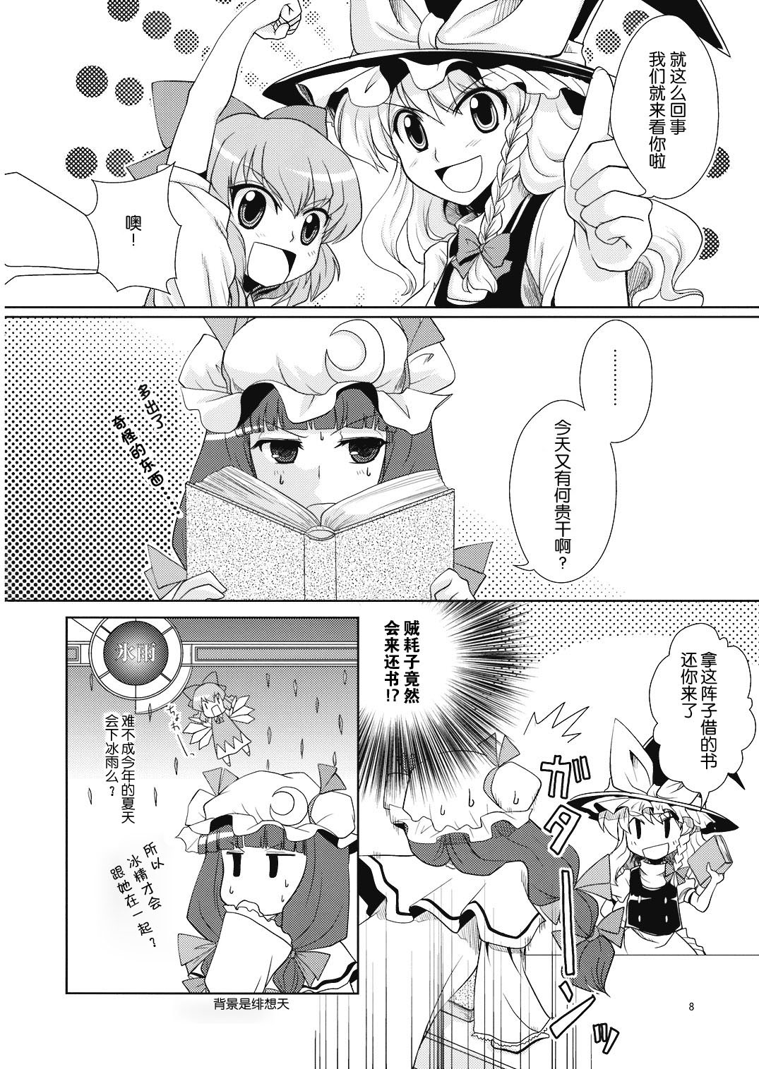 本小姐的最强传说韩漫全集-短篇无删减无遮挡章节图片 