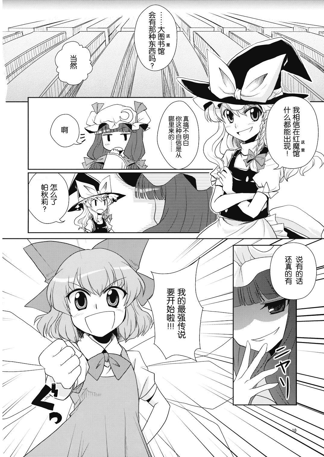 本小姐的最强传说韩漫全集-短篇无删减无遮挡章节图片 