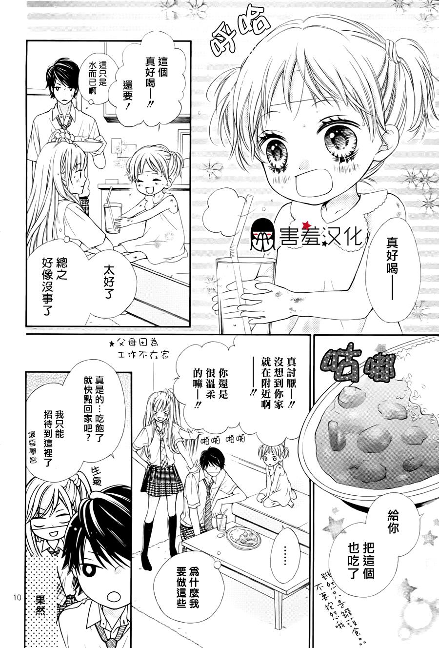 你的归处韩漫全集-全一话无删减无遮挡章节图片 