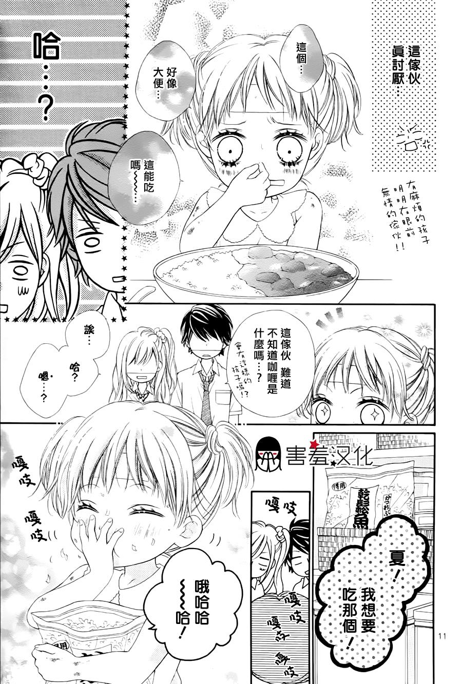 你的归处韩漫全集-全一话无删减无遮挡章节图片 