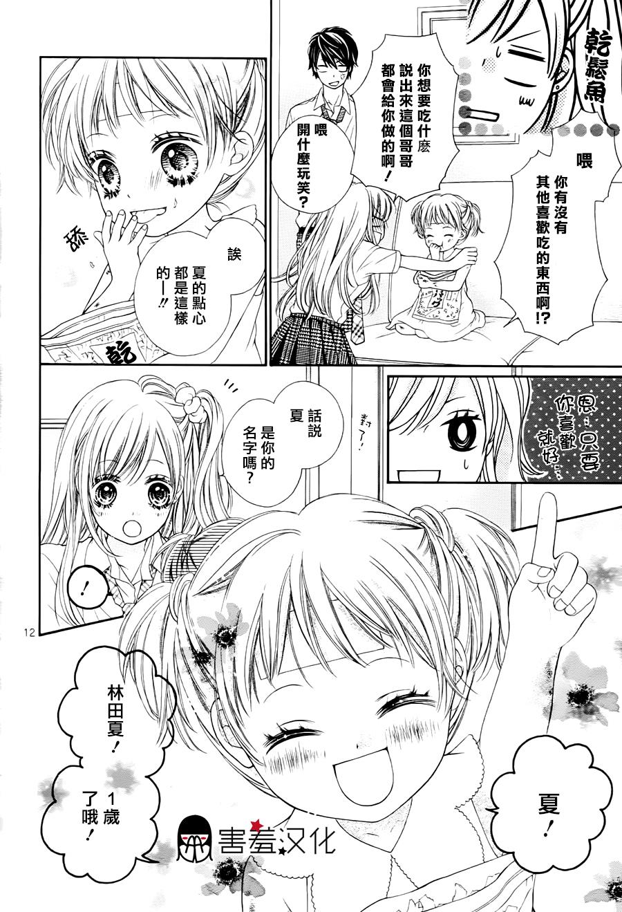 你的归处韩漫全集-全一话无删减无遮挡章节图片 
