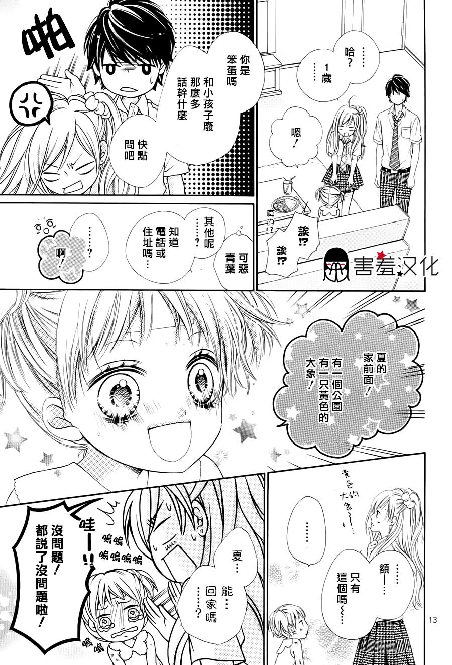 你的归处韩漫全集-全一话无删减无遮挡章节图片 