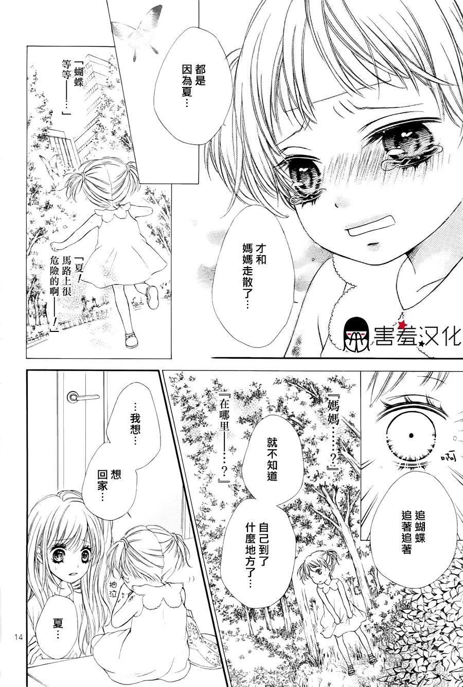 你的归处韩漫全集-全一话无删减无遮挡章节图片 
