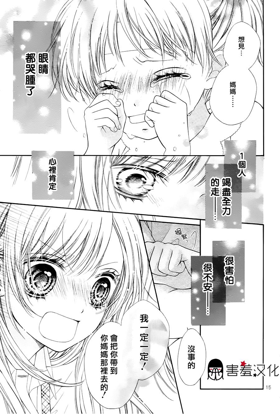 你的归处韩漫全集-全一话无删减无遮挡章节图片 