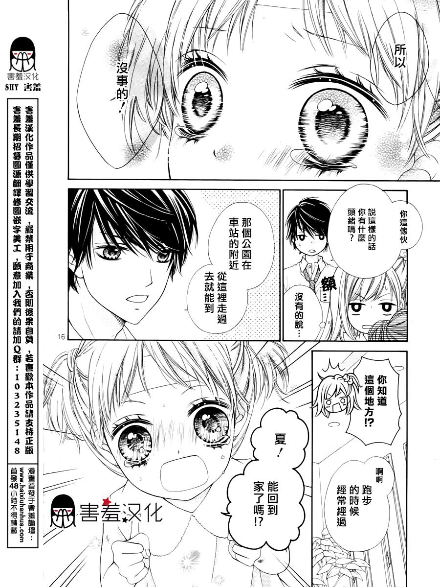 你的归处韩漫全集-全一话无删减无遮挡章节图片 