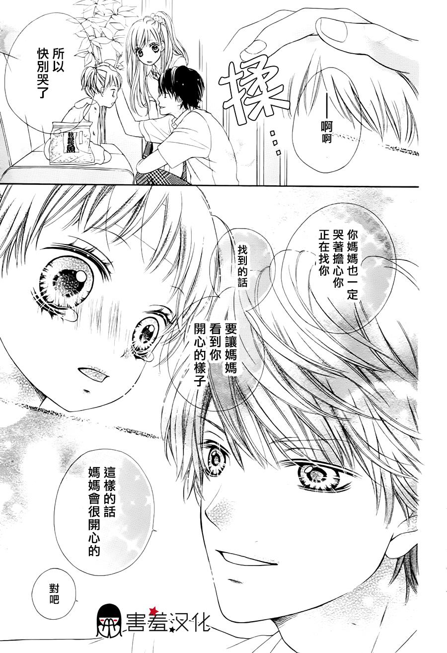 你的归处韩漫全集-全一话无删减无遮挡章节图片 
