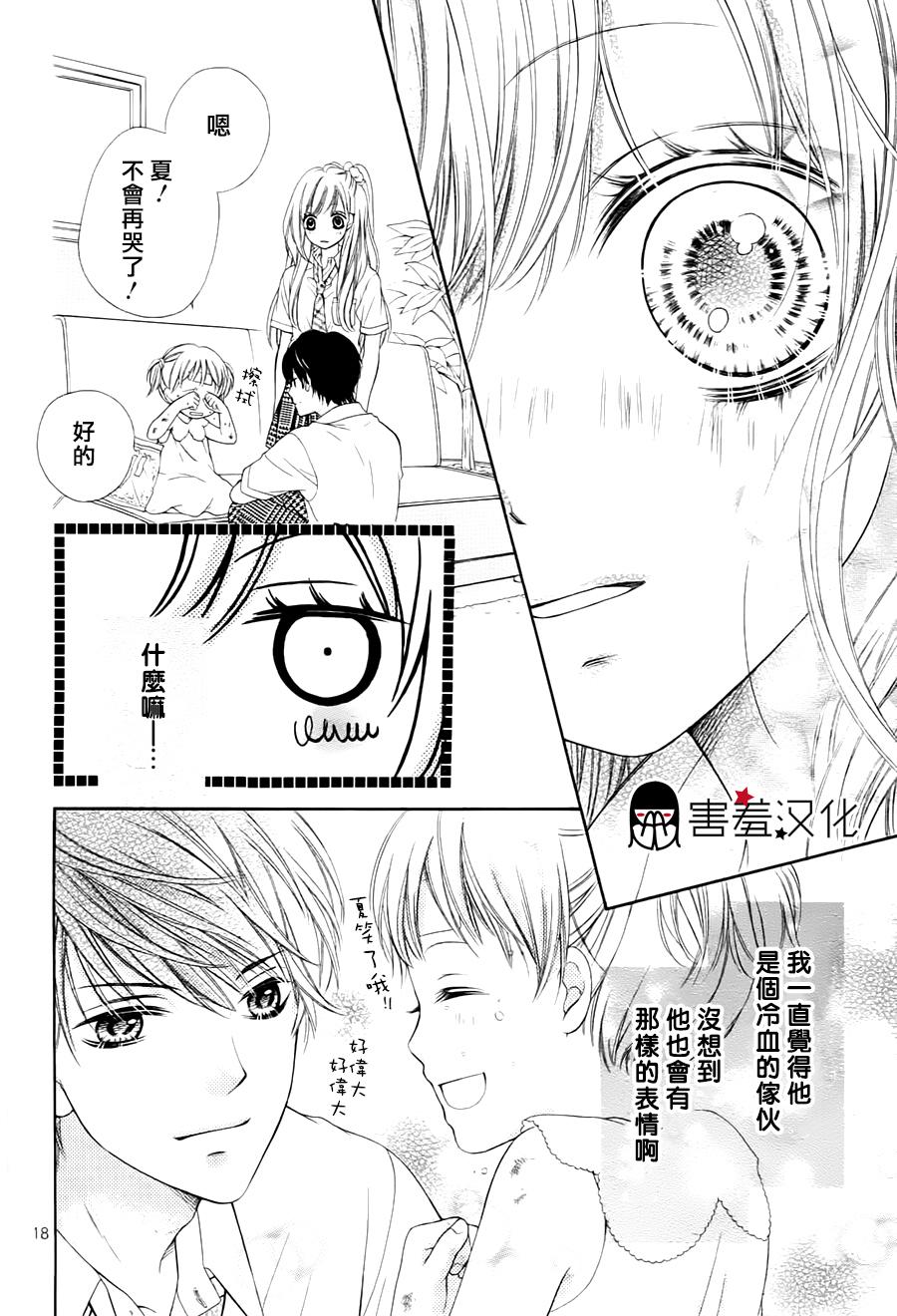 你的归处韩漫全集-全一话无删减无遮挡章节图片 