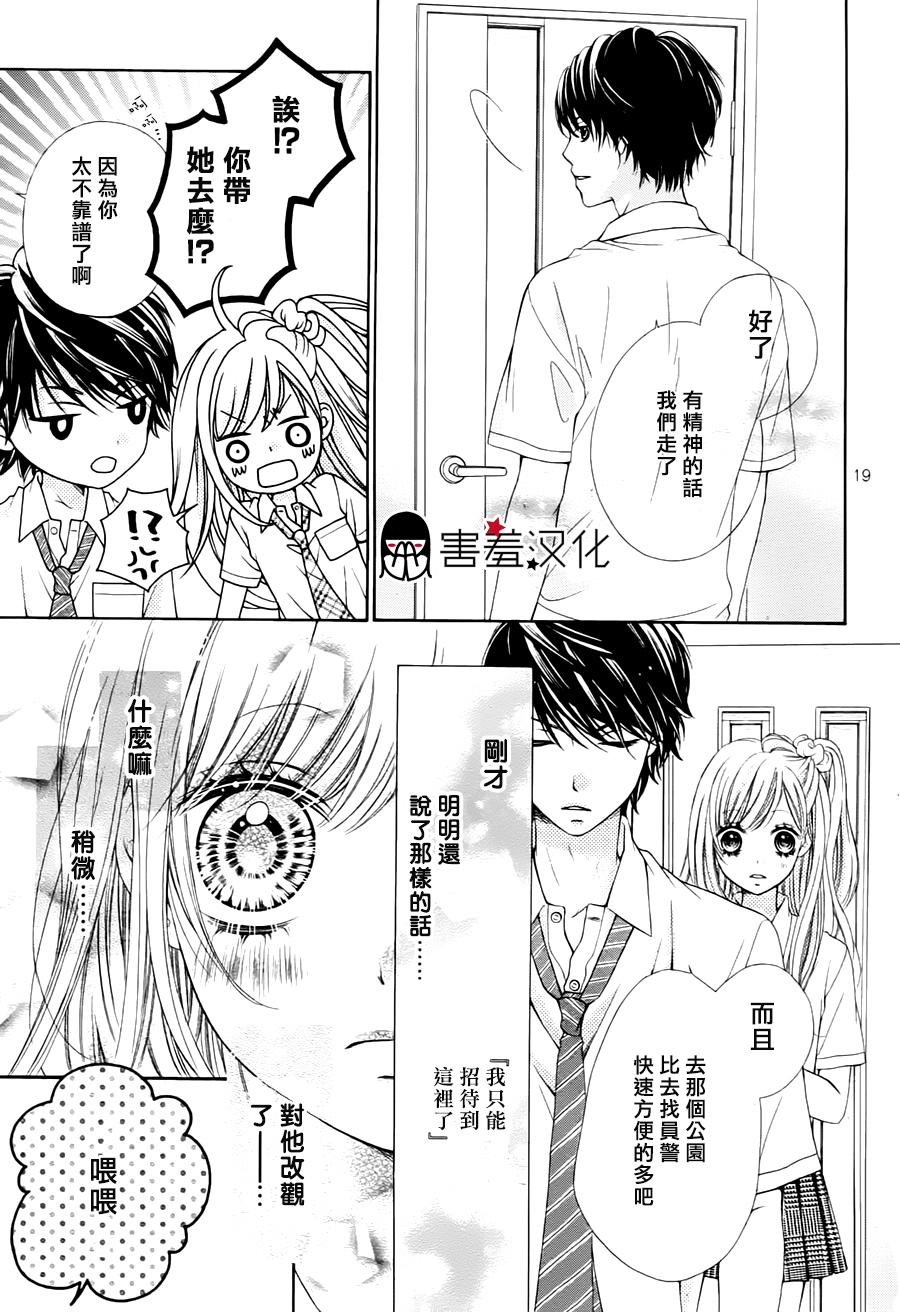 你的归处韩漫全集-全一话无删减无遮挡章节图片 