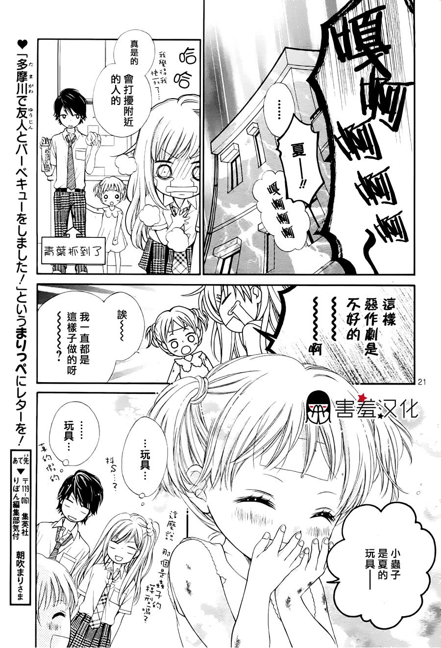 你的归处韩漫全集-全一话无删减无遮挡章节图片 